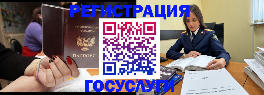 прописка в Белоярске