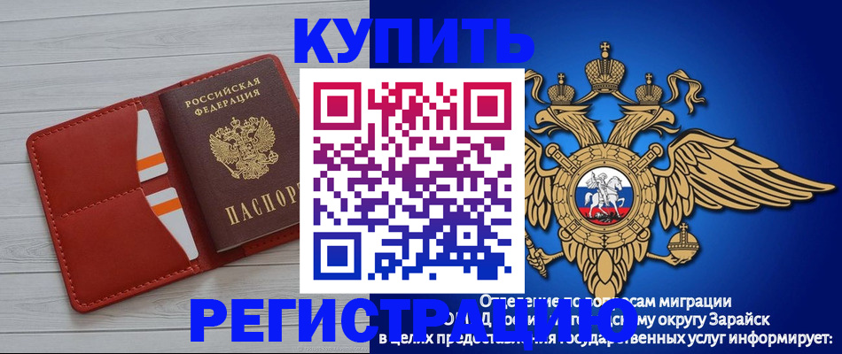 регистрация в Белоярске