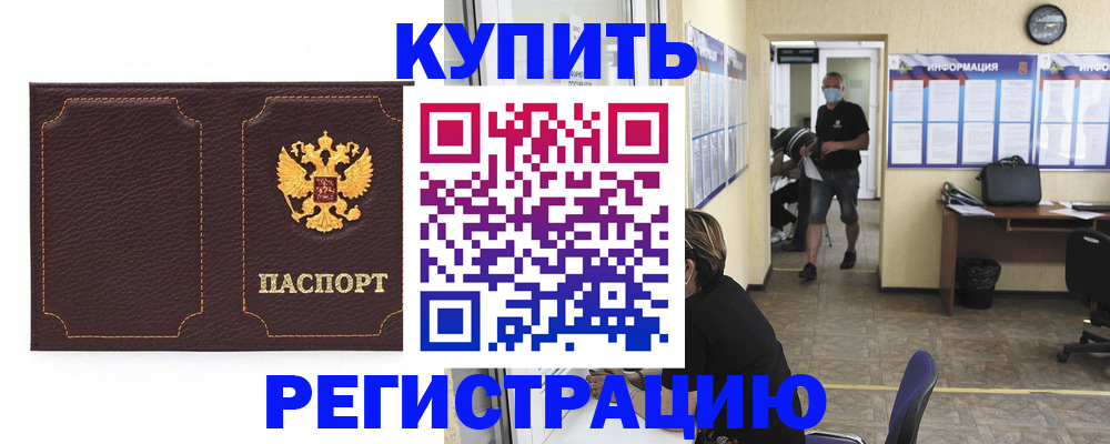 прописка от собственника в Белоярске