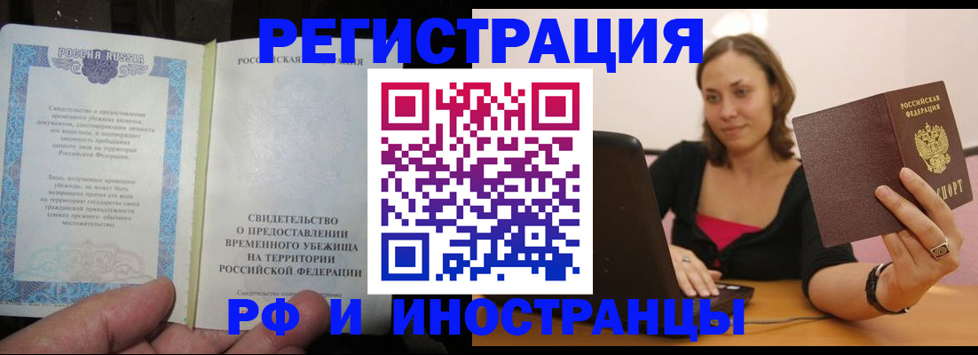 временная регистрация собственник в Белоярске
