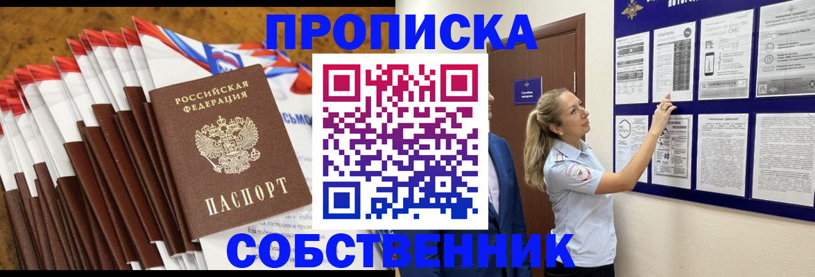 временная регистрация гарантия в Белоярске