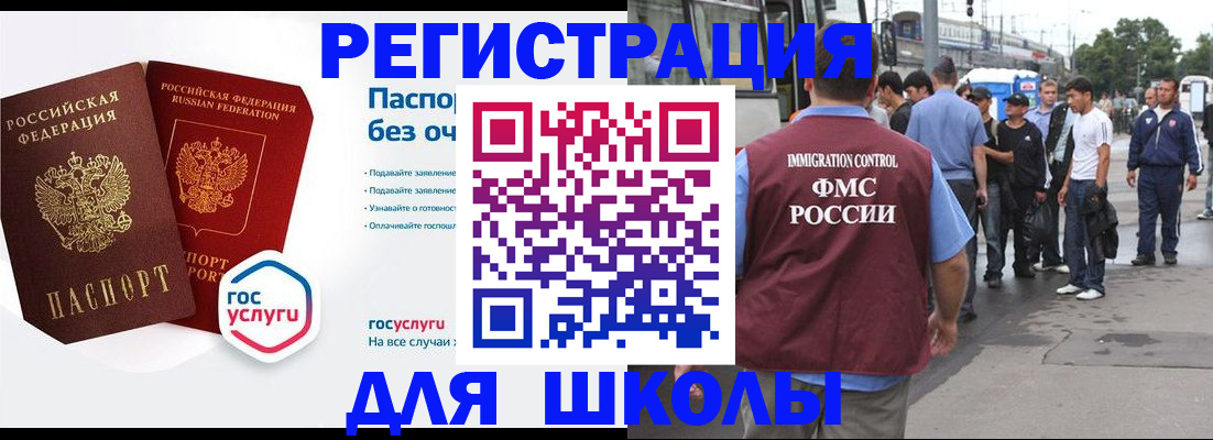 временная регистрация в Белоярске